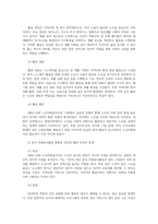 자원봉사론4공통 자원봉사활동 자원활동의 개념적 정의와 특성을 정리기술하고 한국의 자원봉사활동 현황비교하여 특성과 한계 본인 작성하십시요00-5