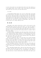 자원봉사론4공통 자원봉사활동 자원활동의 개념적 정의와 특성을 정리기술하고 한국의 자원봉사활동 현황비교하여 특성과 한계 본인 작성하십시요00-6