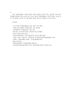 자원봉사론4공통 자원봉사활동 자원활동의 개념적 정의와 특성을 정리기술하고 한국의 자원봉사활동 현황비교하여 특성과 한계 본인 작성하십시요00-7