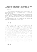 무역학원론1공통) 무역종류 결제방식분류 3가지 화환신용장에 의한 수출입 추심결제방식에 의한 수출입 송금결제방식 수출입 3가지 설명하시오00-1