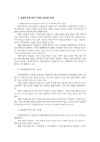 무역학원론1공통) 무역종류 결제방식분류 3가지 화환신용장에 의한 수출입 추심결제방식에 의한 수출입 송금결제방식 수출입 3가지 설명하시오00-2