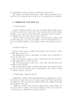 무역학원론1공통) 무역종류 결제방식분류 3가지 화환신용장에 의한 수출입 추심결제방식에 의한 수출입 송금결제방식 수출입 3가지 설명하시오00-3