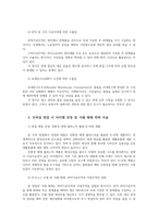 무역학원론1공통) 무역종류 결제방식분류 3가지 화환신용장에 의한 수출입 추심결제방식에 의한 수출입 송금결제방식 수출입 3가지 설명하시오00-4