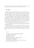 무역학원론1공통) 무역종류 결제방식분류 3가지 화환신용장에 의한 수출입 추심결제방식에 의한 수출입 송금결제방식 수출입 3가지 설명하시오00-6