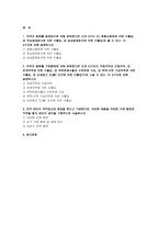 무역학원론 2026년 1학기 중간과제물] 1. 무역의 종류를 결제방식에 의해 분류한다면 크게 3가지 2. 무역의 종류를 거래형태에 의해 분류한다면 크게 5가지 3. 만약 본인이 무역업으로 창업을 한다고 가정한다면, 어떠한 제품을 어떠한 거래 형태로 무역을 할지 본인의 생각을 구체적으로 서술하시오.-2