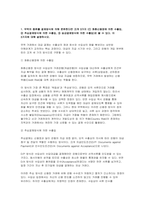 무역학원론 2026년 1학기 중간과제물] 1. 무역의 종류를 결제방식에 의해 분류한다면 크게 3가지 2. 무역의 종류를 거래형태에 의해 분류한다면 크게 5가지 3. 만약 본인이 무역업으로 창업을 한다고 가정한다면, 어떠한 제품을 어떠한 거래 형태로 무역을 할지 본인의 생각을 구체적으로 서술하시오.-3