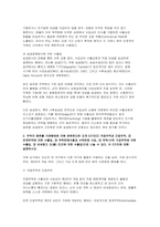 무역학원론 2026년 1학기 중간과제물] 1. 무역의 종류를 결제방식에 의해 분류한다면 크게 3가지 2. 무역의 종류를 거래형태에 의해 분류한다면 크게 5가지 3. 만약 본인이 무역업으로 창업을 한다고 가정한다면, 어떠한 제품을 어떠한 거래 형태로 무역을 할지 본인의 생각을 구체적으로 서술하시오.-4