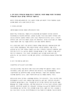 무역학원론 2026년 1학기 중간과제물] 1. 무역의 종류를 결제방식에 의해 분류한다면 크게 3가지 2. 무역의 종류를 거래형태에 의해 분류한다면 크게 5가지 3. 만약 본인이 무역업으로 창업을 한다고 가정한다면, 어떠한 제품을 어떠한 거래 형태로 무역을 할지 본인의 생각을 구체적으로 서술하시오.-7