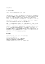 무역학원론 2026년 1학기 중간과제물] 1. 무역의 종류를 결제방식에 의해 분류한다면 크게 3가지 2. 무역의 종류를 거래형태에 의해 분류한다면 크게 5가지 3. 만약 본인이 무역업으로 창업을 한다고 가정한다면, 어떠한 제품을 어떠한 거래 형태로 무역을 할지 본인의 생각을 구체적으로 서술하시오.-8