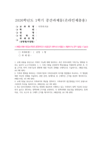 가족복지론 2026년 1학기 중간과제물] 1. 교재 내용을 중심으로 가족의 기능에 대해 정리하고, 최근 한국사회의 가족기능 변화 2. 가족의 변화를 바라보는 가족위기론과 가족진보론의 차이를 쟁점별로 비교 3. 교재 3장을 중심으로 가족복지의 개념을 정의 4. 최근 한국사회에서 가족기능 변화에 대응하여 시행하고 있는 가족복지 정책 -1