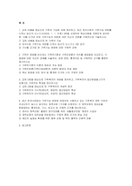 가족복지론 2026년 1학기 중간과제물] 1. 교재 내용을 중심으로 가족의 기능에 대해 정리하고, 최근 한국사회의 가족기능 변화 2. 가족의 변화를 바라보는 가족위기론과 가족진보론의 차이를 쟁점별로 비교 3. 교재 3장을 중심으로 가족복지의 개념을 정의 4. 최근 한국사회에서 가족기능 변화에 대응하여 시행하고 있는 가족복지 정책 -2