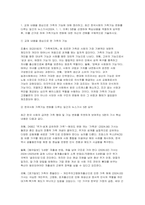 가족복지론 2026년 1학기 중간과제물] 1. 교재 내용을 중심으로 가족의 기능에 대해 정리하고, 최근 한국사회의 가족기능 변화 2. 가족의 변화를 바라보는 가족위기론과 가족진보론의 차이를 쟁점별로 비교 3. 교재 3장을 중심으로 가족복지의 개념을 정의 4. 최근 한국사회에서 가족기능 변화에 대응하여 시행하고 있는 가족복지 정책 -3