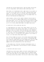 가족복지론 2026년 1학기 중간과제물] 1. 교재 내용을 중심으로 가족의 기능에 대해 정리하고, 최근 한국사회의 가족기능 변화 2. 가족의 변화를 바라보는 가족위기론과 가족진보론의 차이를 쟁점별로 비교 3. 교재 3장을 중심으로 가족복지의 개념을 정의 4. 최근 한국사회에서 가족기능 변화에 대응하여 시행하고 있는 가족복지 정책 -4