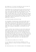 가족복지론 2026년 1학기 중간과제물] 1. 교재 내용을 중심으로 가족의 기능에 대해 정리하고, 최근 한국사회의 가족기능 변화 2. 가족의 변화를 바라보는 가족위기론과 가족진보론의 차이를 쟁점별로 비교 3. 교재 3장을 중심으로 가족복지의 개념을 정의 4. 최근 한국사회에서 가족기능 변화에 대응하여 시행하고 있는 가족복지 정책 -5