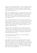가족복지론 2026년 1학기 중간과제물] 1. 교재 내용을 중심으로 가족의 기능에 대해 정리하고, 최근 한국사회의 가족기능 변화 2. 가족의 변화를 바라보는 가족위기론과 가족진보론의 차이를 쟁점별로 비교 3. 교재 3장을 중심으로 가족복지의 개념을 정의 4. 최근 한국사회에서 가족기능 변화에 대응하여 시행하고 있는 가족복지 정책 -6