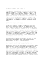 가족복지론 2026년 1학기 중간과제물] 1. 교재 내용을 중심으로 가족의 기능에 대해 정리하고, 최근 한국사회의 가족기능 변화 2. 가족의 변화를 바라보는 가족위기론과 가족진보론의 차이를 쟁점별로 비교 3. 교재 3장을 중심으로 가족복지의 개념을 정의 4. 최근 한국사회에서 가족기능 변화에 대응하여 시행하고 있는 가족복지 정책 -7
