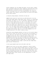 가족복지론 2026년 1학기 중간과제물] 1. 교재 내용을 중심으로 가족의 기능에 대해 정리하고, 최근 한국사회의 가족기능 변화 2. 가족의 변화를 바라보는 가족위기론과 가족진보론의 차이를 쟁점별로 비교 3. 교재 3장을 중심으로 가족복지의 개념을 정의 4. 최근 한국사회에서 가족기능 변화에 대응하여 시행하고 있는 가족복지 정책 -8
