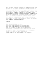 가족복지론 2026년 1학기 중간과제물] 1. 교재 내용을 중심으로 가족의 기능에 대해 정리하고, 최근 한국사회의 가족기능 변화 2. 가족의 변화를 바라보는 가족위기론과 가족진보론의 차이를 쟁점별로 비교 3. 교재 3장을 중심으로 가족복지의 개념을 정의 4. 최근 한국사회에서 가족기능 변화에 대응하여 시행하고 있는 가족복지 정책 -9