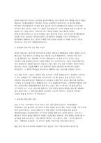SK에어플러스 생산직 면접] SK에어플러스 생산직 오퍼레이터 채용 실전 면접 자료 (SK에어플러스 생산직 면접)-3