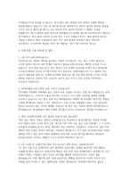SK에어플러스 생산직 면접] SK에어플러스 생산직 오퍼레이터 채용 실전 면접 자료 (SK에어플러스 생산직 면접)-4