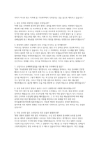 SK에어플러스 생산직 면접] SK에어플러스 생산직 오퍼레이터 채용 실전 면접 자료 (SK에어플러스 생산직 면접)-5
