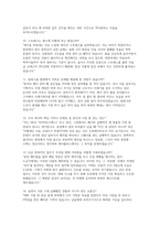 SK에어플러스 생산직 면접] SK에어플러스 생산직 오퍼레이터 채용 실전 면접 자료 (SK에어플러스 생산직 면접)-6