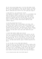 SK에어플러스 생산직 면접] SK에어플러스 생산직 오퍼레이터 채용 실전 면접 자료 (SK에어플러스 생산직 면접)-7