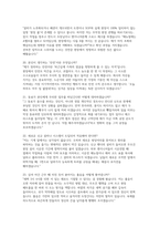 SK에어플러스 생산직 면접] SK에어플러스 생산직 오퍼레이터 채용 실전 면접 자료 (SK에어플러스 생산직 면접)-8