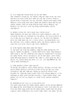 SK에어플러스 생산직 면접] SK에어플러스 생산직 오퍼레이터 채용 실전 면접 자료 (SK에어플러스 생산직 면접)-9