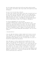 SK에어플러스 생산직 면접] SK에어플러스 생산직 오퍼레이터 채용 실전 면접 자료 (SK에어플러스 생산직 면접)-10