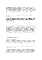 국민건강보험공단 건강직 자소서 면접] 국민건강보험공단 건강직 신규 채용 자기소개서 및 면접자료 (국민건강보험공단 건강직 자기소개서 면접자료)-3