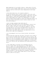 국민건강보험공단 건강직 자소서 면접] 국민건강보험공단 건강직 신규 채용 자기소개서 및 면접자료 (국민건강보험공단 건강직 자기소개서 면접자료)-4