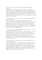 국민건강보험공단 건강직 자소서 면접] 국민건강보험공단 건강직 신규 채용 자기소개서 및 면접자료 (국민건강보험공단 건강직 자기소개서 면접자료)-5