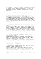 삼척의료원 자소서 면접] 삼척의료원 신규 간호사 채용 자기소개서 및 면접 자료 (삼척의료원 간호사 자기소개서 면접)-4