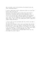 삼척의료원 자소서 면접] 삼척의료원 신규 간호사 채용 자기소개서 및 면접 자료 (삼척의료원 간호사 자기소개서 면접)-5