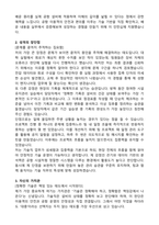 2025 인천국제공항공사 체험형(인턴) 기술직 자기소개서와 면접자료-2