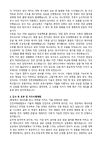 2025 인천국제공항공사 체험형(인턴) 기술직 자기소개서와 면접자료-3