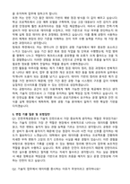 2025 인천국제공항공사 체험형(인턴) 기술직 자기소개서와 면접자료-4