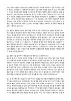 2025 인천국제공항공사 체험형(인턴) 기술직 자기소개서와 면접자료-5