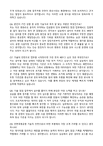 2025 인천국제공항공사 체험형(인턴) 기술직 자기소개서와 면접자료-6
