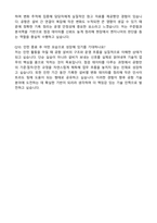 2025 인천국제공항공사 체험형(인턴) 기술직 자기소개서와 면접자료-7