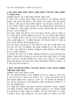 HK이노엔 생산직 최종합격 자기소개서와 면접후기-2