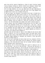 HK이노엔 생산직 최종합격 자기소개서와 면접후기-4