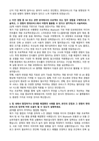 현대모비스 [IVI] 플랫폼 SW 개발 자기소개서와 면접후기-2