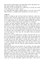 현대모비스 [IVI] 플랫폼 SW 개발 자기소개서와 면접후기-4