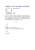 (2026학년도 1학기, 중간과제물, 동서양 고전의 이해, 공통형) 1. 교재 1~15장 중 하나를 골라 해당하는 ① 고전의 핵심 내용을 자기 글로 요약정리하고, 해당 고전의 내용이 우리 현대인의 삶에서 인간과 사회의 문제를 해결하는 데 어떠한 도움이 될 수 있을지 ② 현대적 의의와 의미에 대해 구체적으로 논하시오.(플라톤의 『국가』)-1