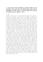 (2026학년도 1학기, 중간과제물, 동서양 고전의 이해, 공통형) 1. 교재 1~15장 중 하나를 골라 해당하는 ① 고전의 핵심 내용을 자기 글로 요약정리하고, 해당 고전의 내용이 우리 현대인의 삶에서 인간과 사회의 문제를 해결하는 데 어떠한 도움이 될 수 있을지 ② 현대적 의의와 의미에 대해 구체적으로 논하시오.(플라톤의 『국가』)-2