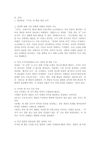 (2026학년도 1학기, 중간과제물, 동서양 고전의 이해, 공통형) 1. 교재 1~15장 중 하나를 골라 해당하는 ① 고전의 핵심 내용을 자기 글로 요약정리하고, 해당 고전의 내용이 우리 현대인의 삶에서 인간과 사회의 문제를 해결하는 데 어떠한 도움이 될 수 있을지 ② 현대적 의의와 의미에 대해 구체적으로 논하시오.(플라톤의 『국가』)-3