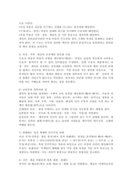 (2026학년도 1학기, 중간과제물, 동서양 고전의 이해, 공통형) 1. 교재 1~15장 중 하나를 골라 해당하는 ① 고전의 핵심 내용을 자기 글로 요약정리하고, 해당 고전의 내용이 우리 현대인의 삶에서 인간과 사회의 문제를 해결하는 데 어떠한 도움이 될 수 있을지 ② 현대적 의의와 의미에 대해 구체적으로 논하시오.(플라톤의 『국가』)-4