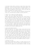 (2026학년도 1학기, 중간과제물, 동서양 고전의 이해, 공통형) 1. 교재 1~15장 중 하나를 골라 해당하는 ① 고전의 핵심 내용을 자기 글로 요약정리하고, 해당 고전의 내용이 우리 현대인의 삶에서 인간과 사회의 문제를 해결하는 데 어떠한 도움이 될 수 있을지 ② 현대적 의의와 의미에 대해 구체적으로 논하시오.(플라톤의 『국가』)-5